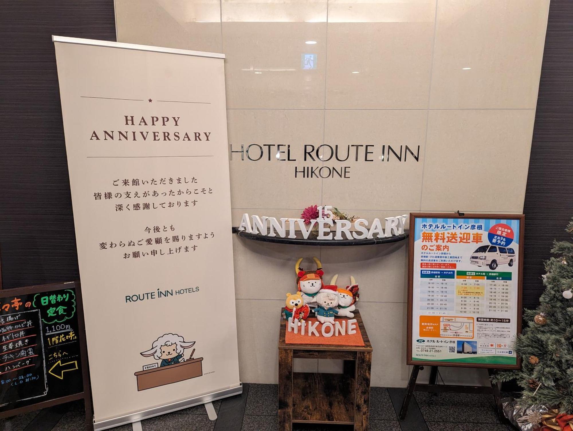 Hotel Route-Inn Hikone Dış mekan fotoğraf